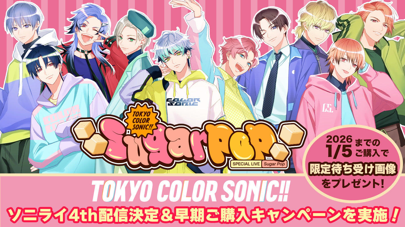 東京カラーソニック!! Special Live～Sugar Pop～ – アニメイトライブ