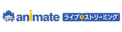 アニメイトライブストリーミング
